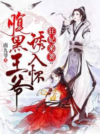 一胎双宝总裁找上门来了