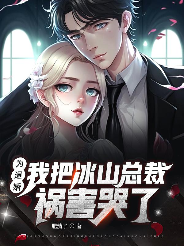 亮剑我震惊了李云龙 第45章