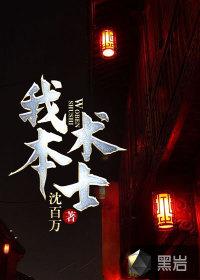 亮剑我震惊了李云龙 九黎山鬼