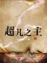 末世之极寒风暴