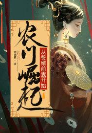 穿越古代当反派的