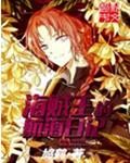 小农民大明星免费阅读
