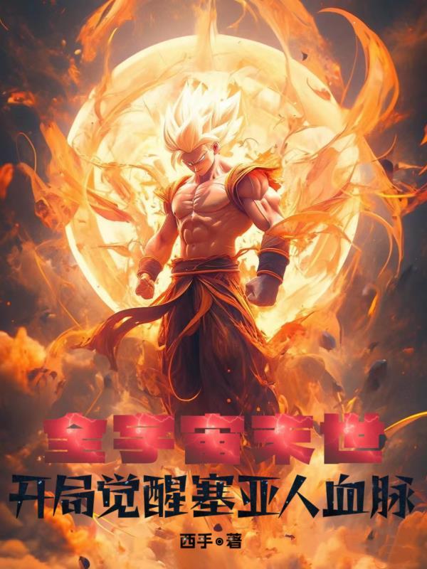 小农民大明星笔趣阁