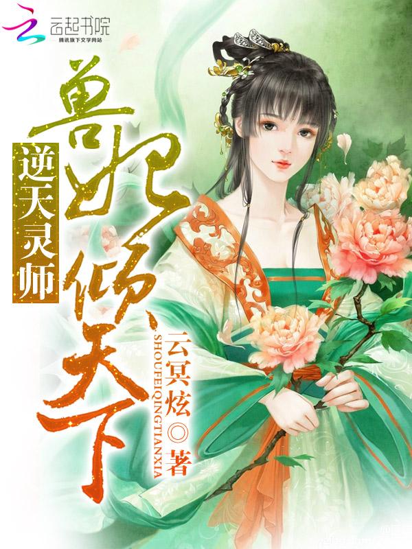 倒霉转运