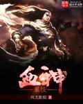 一首单曲火遍全国已完结