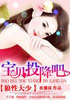 我在惊悚游戏写设定有男主吗