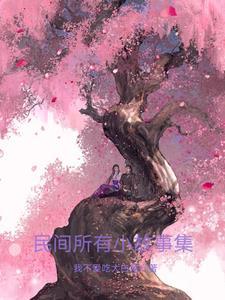 不可名状的恐惧TXT