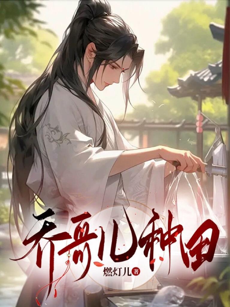两界穿越我打造了一座现代城免费阅读