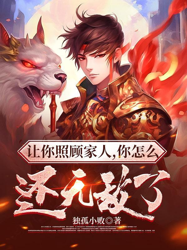 一剑绝世百科