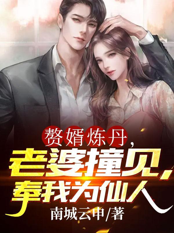 超级修真弃少苏白免费阅读