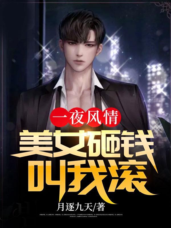 温小姐她要去领证了.txt