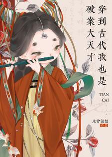 傅司珩江南短剧是什么