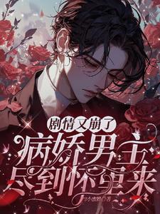 一剑断万古苏铭渊