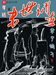 阴阳长生免费阅读全文