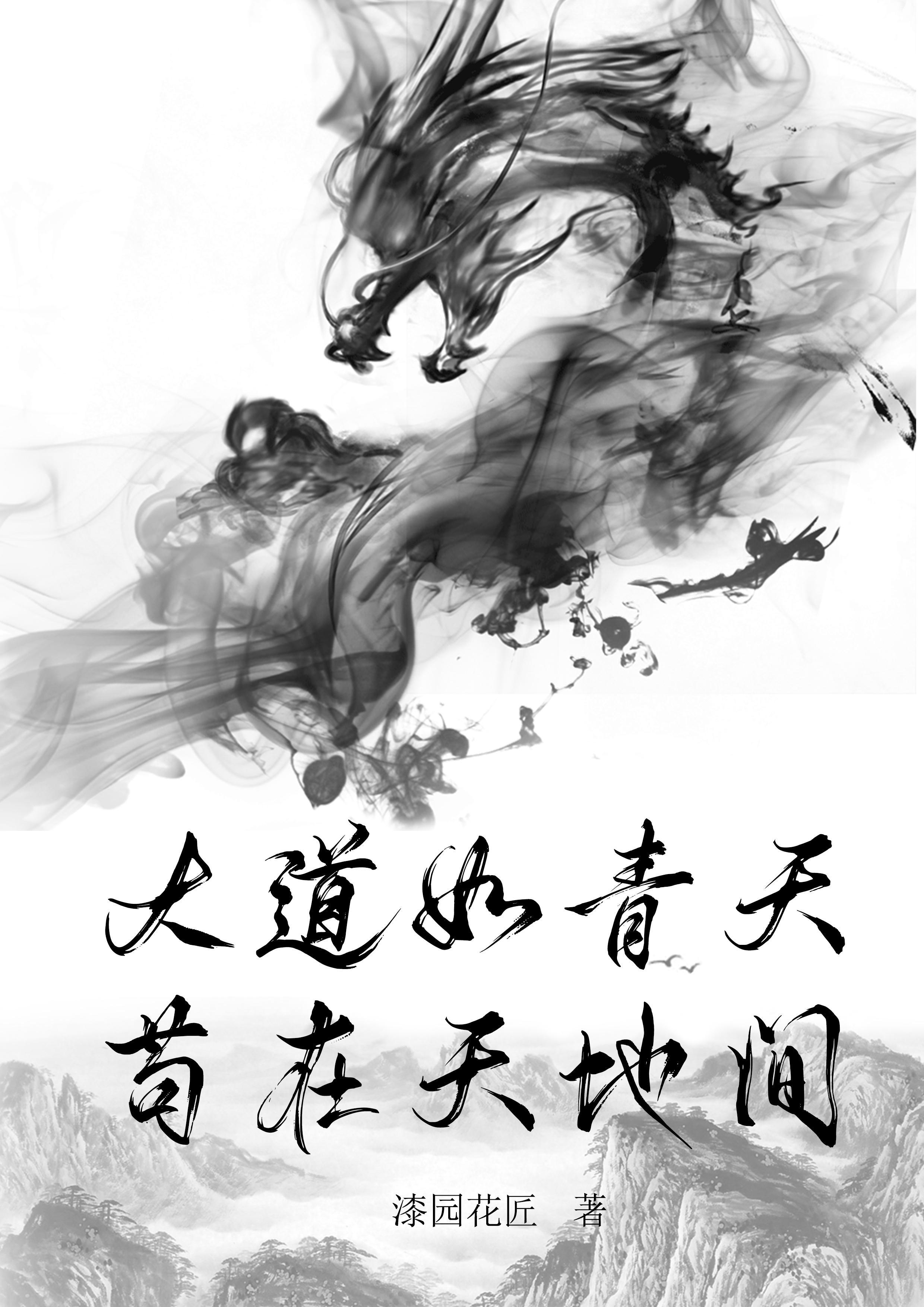 我!反派家主