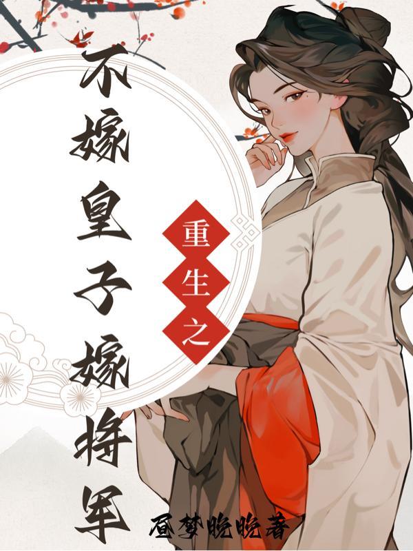 反派