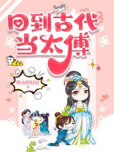 透视傻医免费阅读