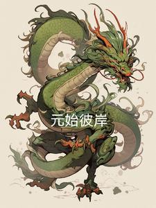 我在鬼谷出售天下