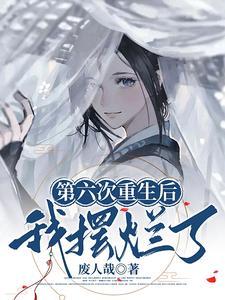 乌鸦给了我一双眼歌词