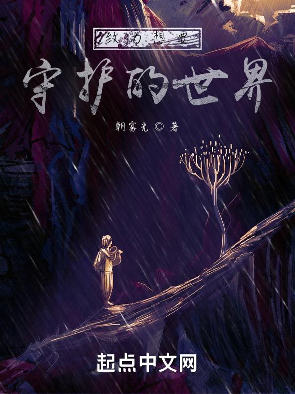 敢提分手试试1v1