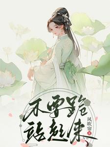 敢提分手试试晋江