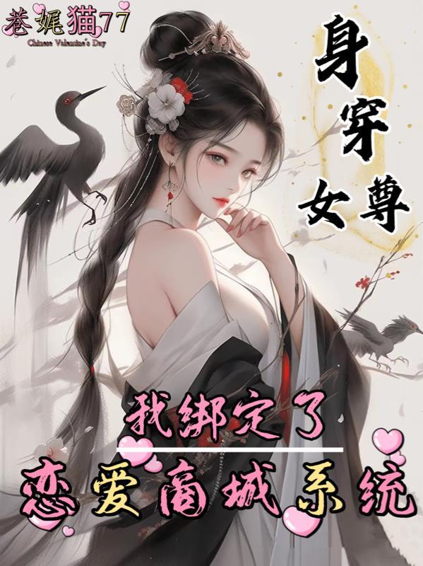 逃婚三年