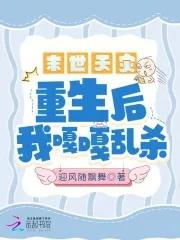 无尽重生漫画全集
