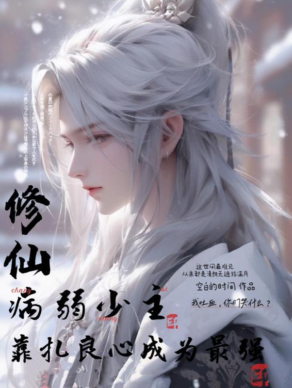 长安无雪是什么意思