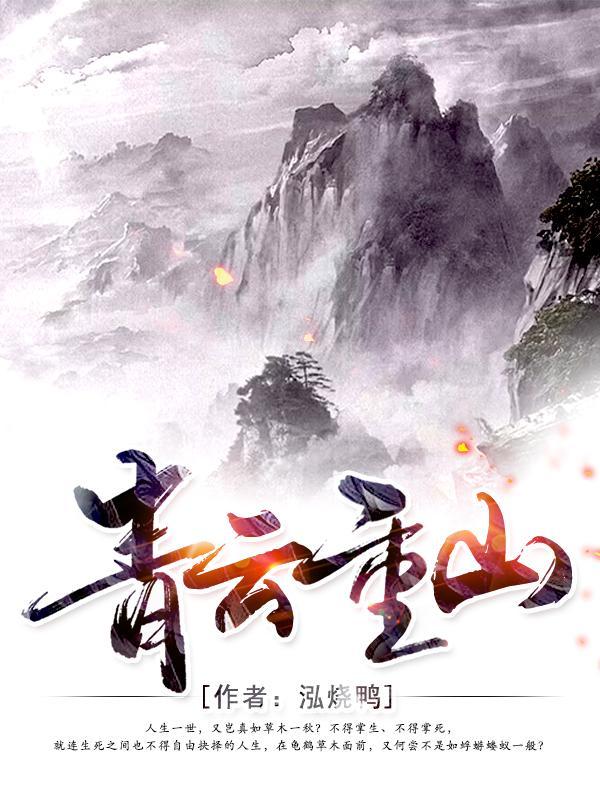满朝文武跪求她登基txt