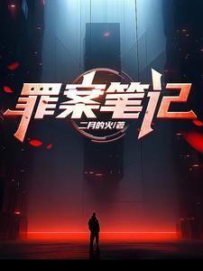 废灵根的逆袭