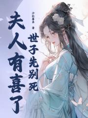 傅啾啾穿越免费阅读全文