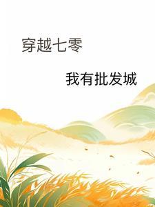 南城旧事读后感450字左右