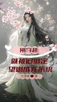 西游穿成唐僧