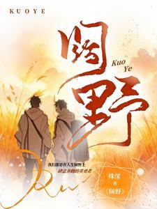穿成西游记百花
