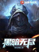 认错反派后我嫁进了豪门百度