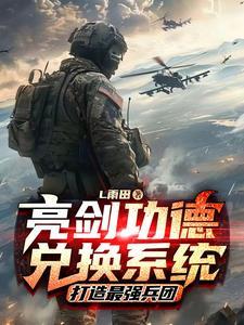 八零年代发家致富[穿书