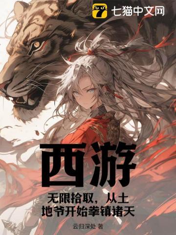 七界神皇百度百科