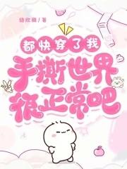 穿越只为他