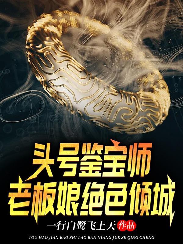 我死对头终于
