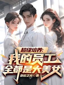 他疯批病娇偏执狂TXT