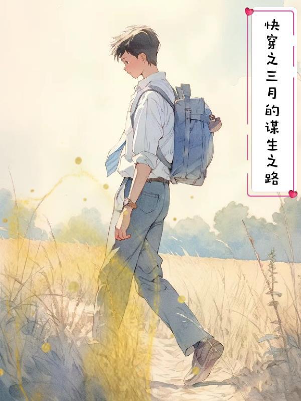 剑影江湖之贫寒少年免费阅读