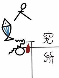 来一首不过人间