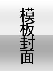 不过人间是一首什么歌