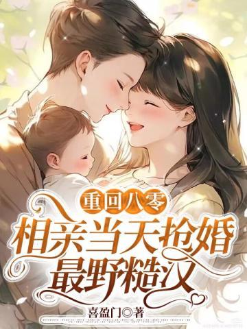重生退婚