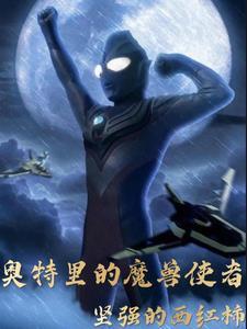 逆世仙尊