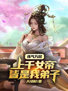 伯爵女的叫什么
