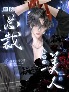 反派大小姐你应该也想报仇吧