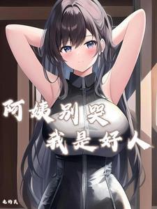 夫君们榻