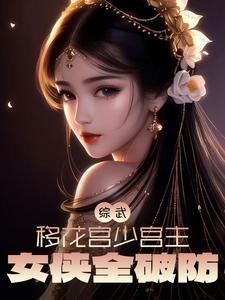 掌门夫人被占有