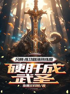 修真高手的田园生活免费全本